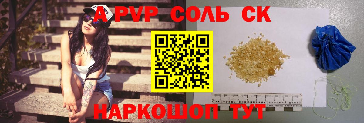 Alpha-PVP VHQ  APVP Crystall  Серов  А ПВП Соль  Вход с VPN 