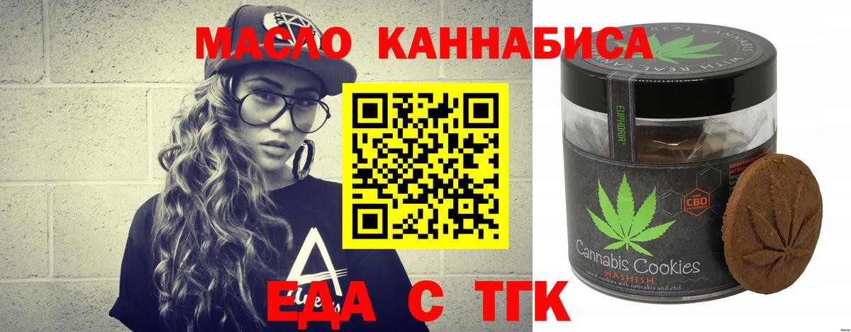 Cannafood марихуана Серов