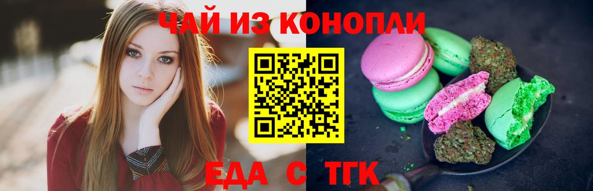 Серов  Еда ТГК марихуана  Вход с VPN 