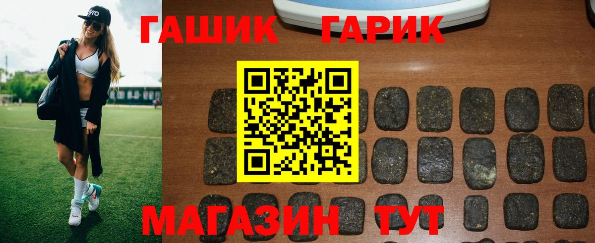 ГАШИШ 40% ТГК  ГАШ hashish  Вход с VPN  Серов 