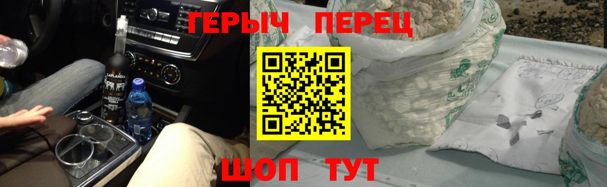 ГЕРОИН хмурый  Вход с VPN  Серов 
