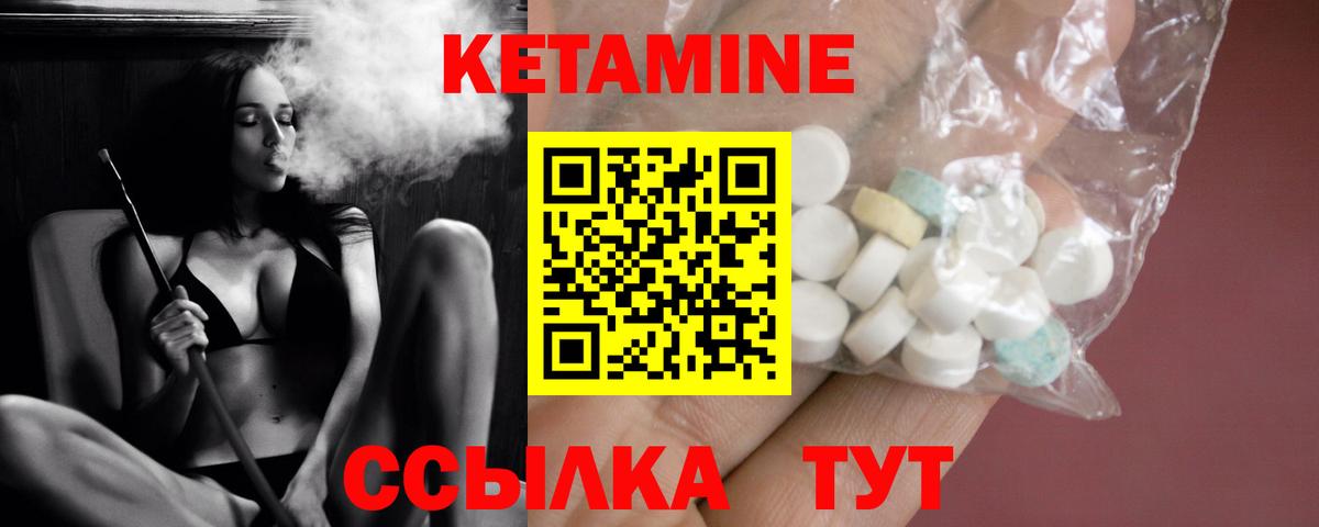 КЕТАМИН ketamine  Вход с VPN  Серов  даркнет как зайти  Кетамин VHQ 