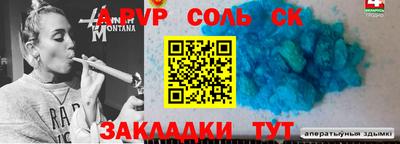 гашишное масло Будённовск