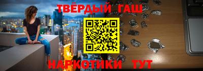 гашишное масло Будённовск