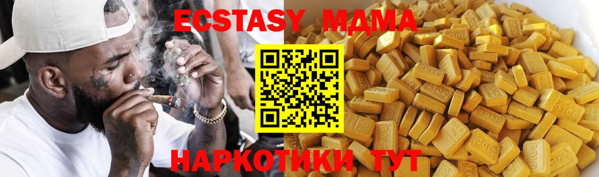 MDMA молли  MDMA  Серов  MDMA кристаллы  Вход с VPN 