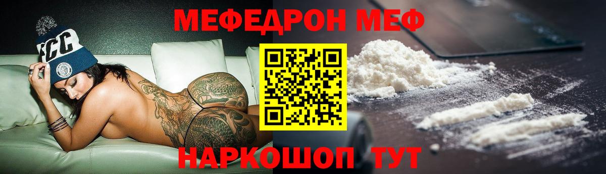 МЕФ  Серов