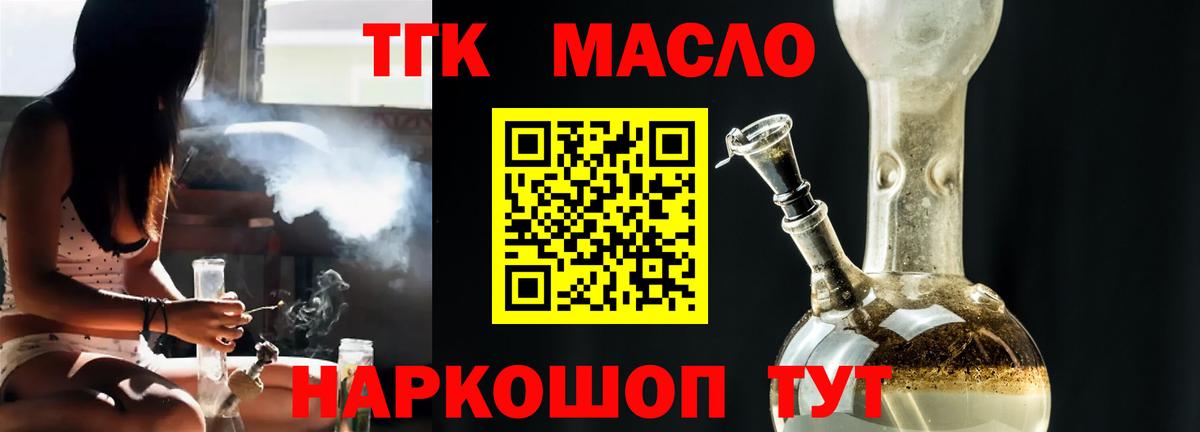 ТГК концентрат Серов